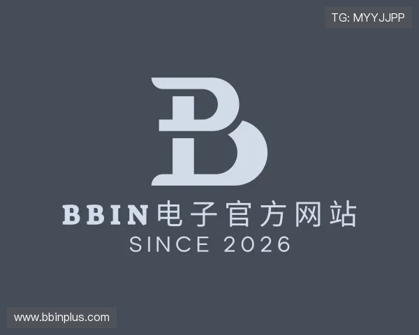 介绍BBIN电子官方网站