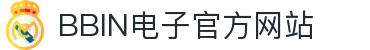 BBIN电子游戏平台-高品质电子游艺 | BBIN Game